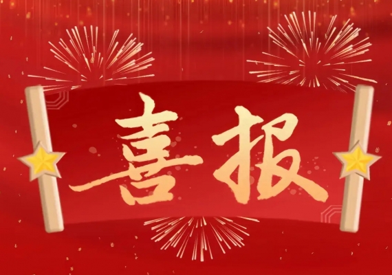 創新驅動 科技賦能——蘇軼科技備戰2025年新征程